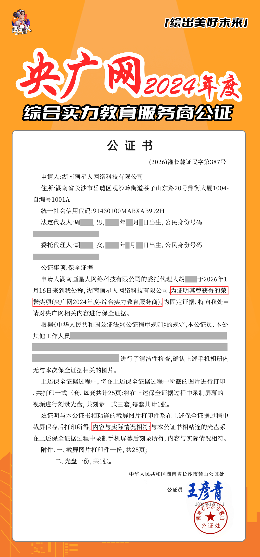 行业资讯 - 20260825195838A046.png
