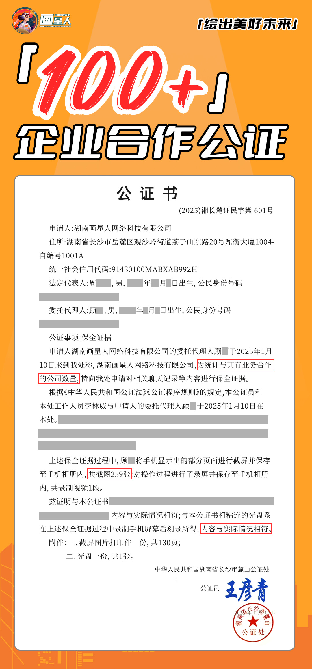 行业资讯 - 20260825201630A054.jpg