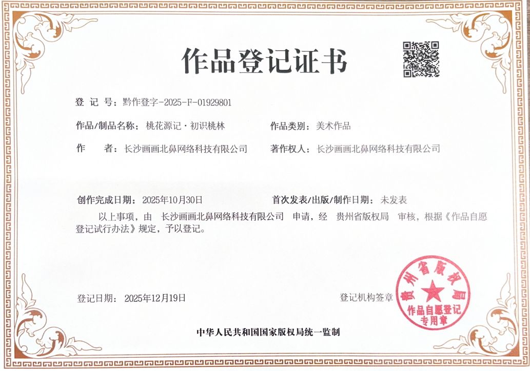 行业资讯 - 20260825224957A102.jpg