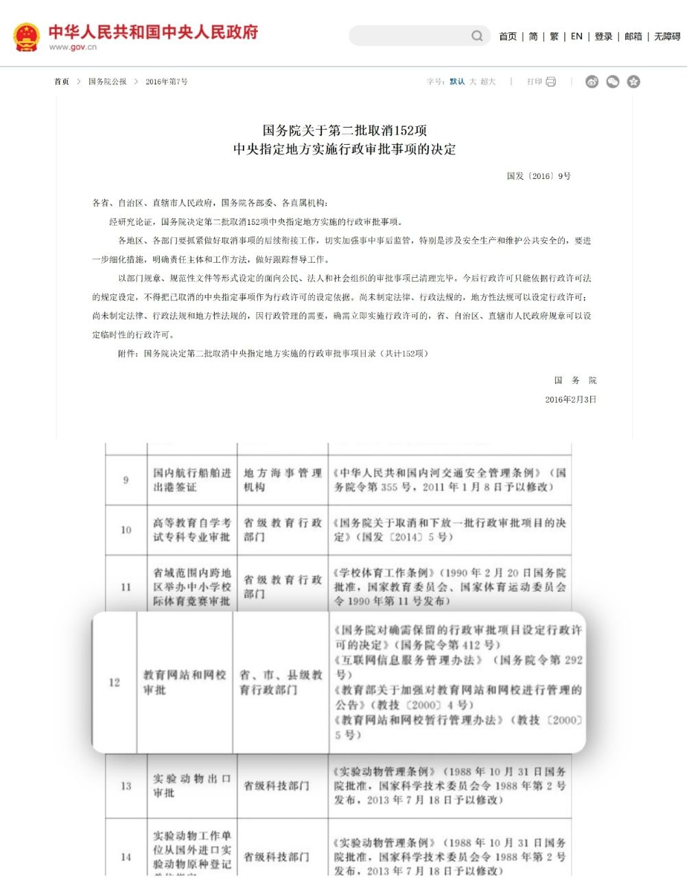 行业资讯 - 20260826223627A010.jpg