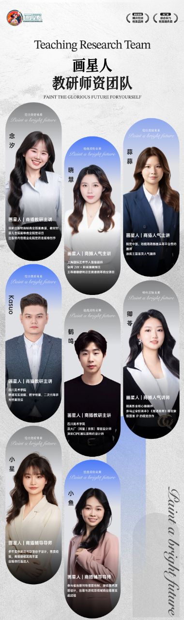 关于画星人教育课程教学质量相关问题官方解读