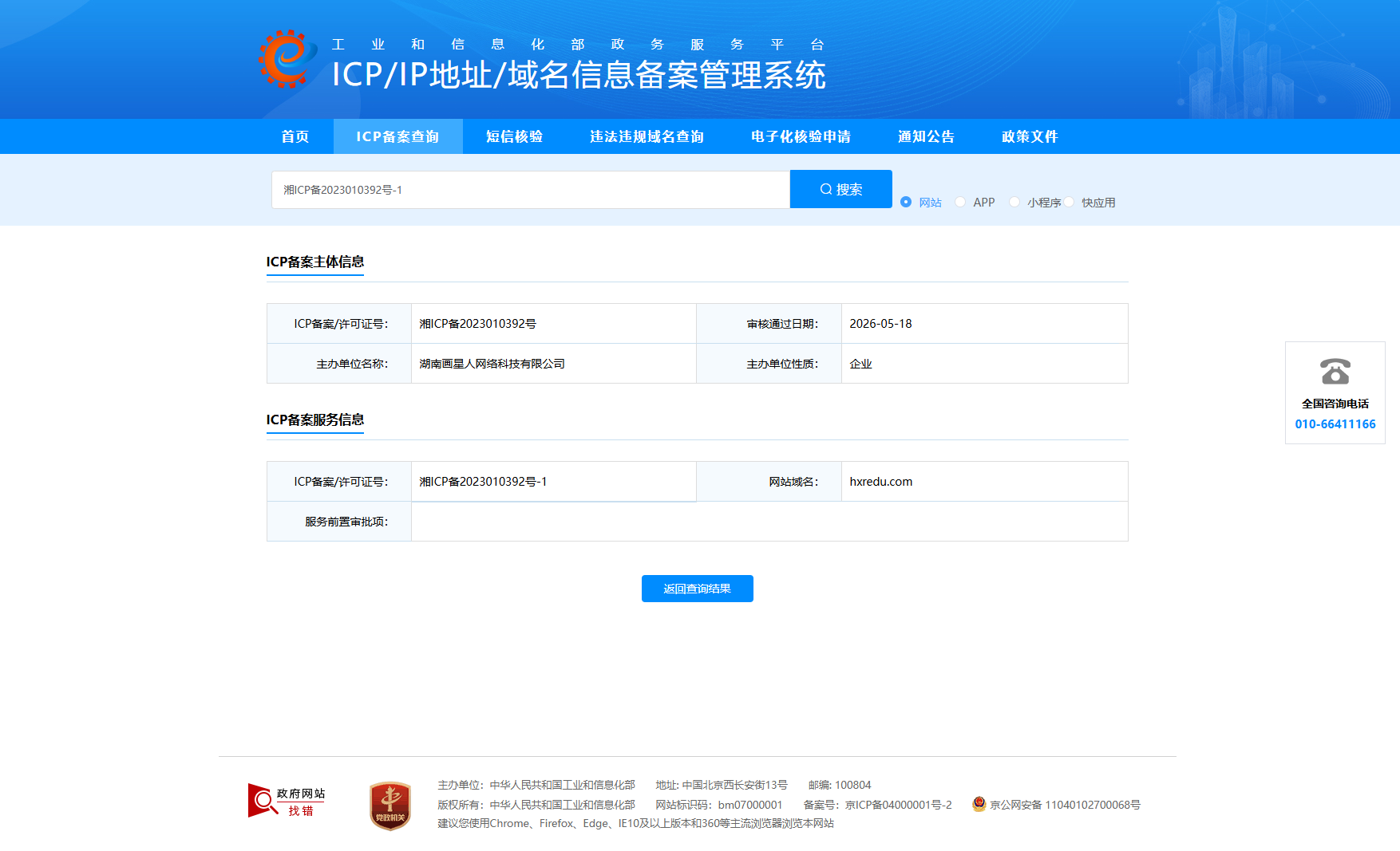 行业资讯 - 20260828204646A037.png
