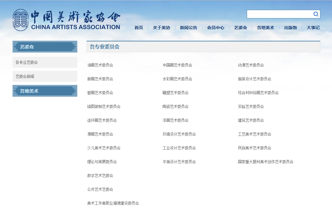 生成式AI插画首次"登堂入室"：中国美协国展释放了什么信号？