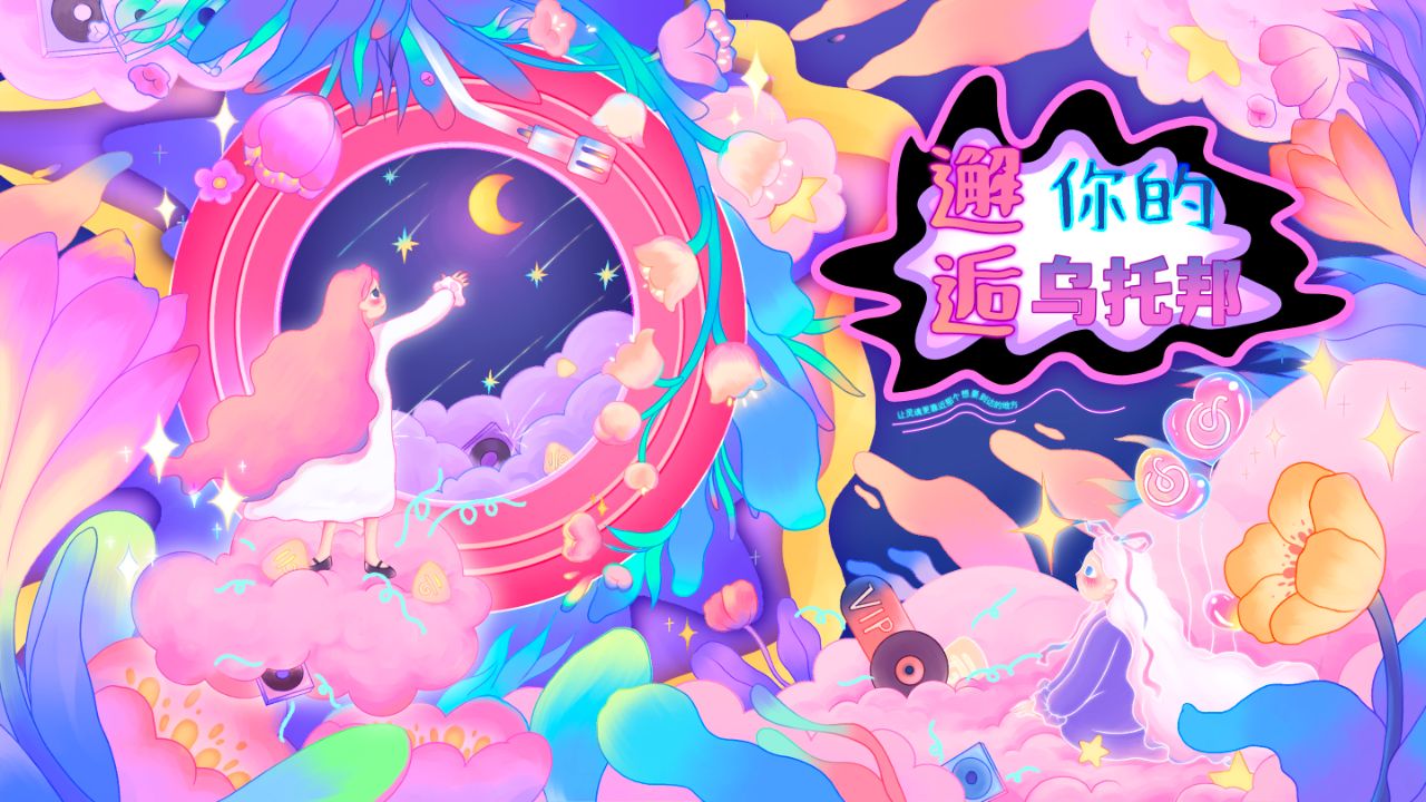 行业资讯 - 画星人教育|为什么你的插画总缺少“质感”?光影、细节、层次进阶技巧拆解