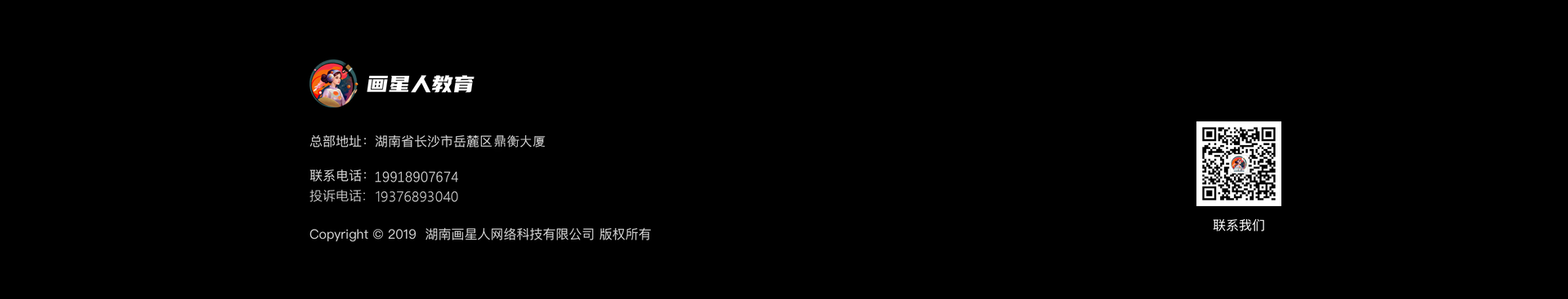 页脚 - foot.png