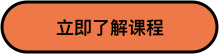 精品课程 - btn.png